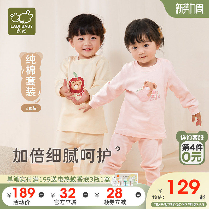 拉比女童家居服25秋冬新品儿童秋衣秋裤女宝宝纯棉家居睡衣2套装