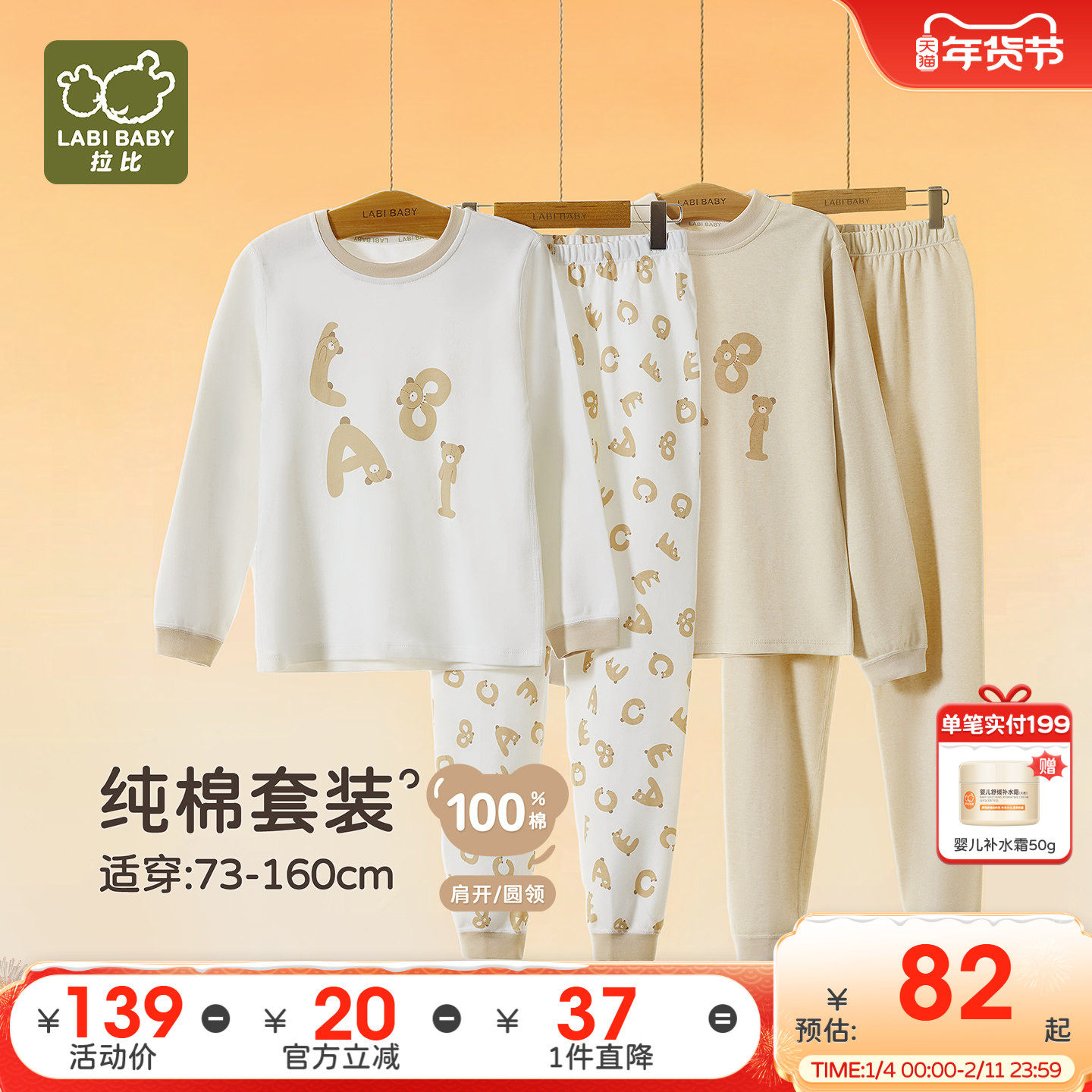 【中大童】拉比儿童家居纯棉睡衣25秋冬宝宝打底保暖内衣秋衣套装,童装/婴儿装/亲子装,内衣套装,淘宝优惠券,粉丝福利购,淘宝优惠卷