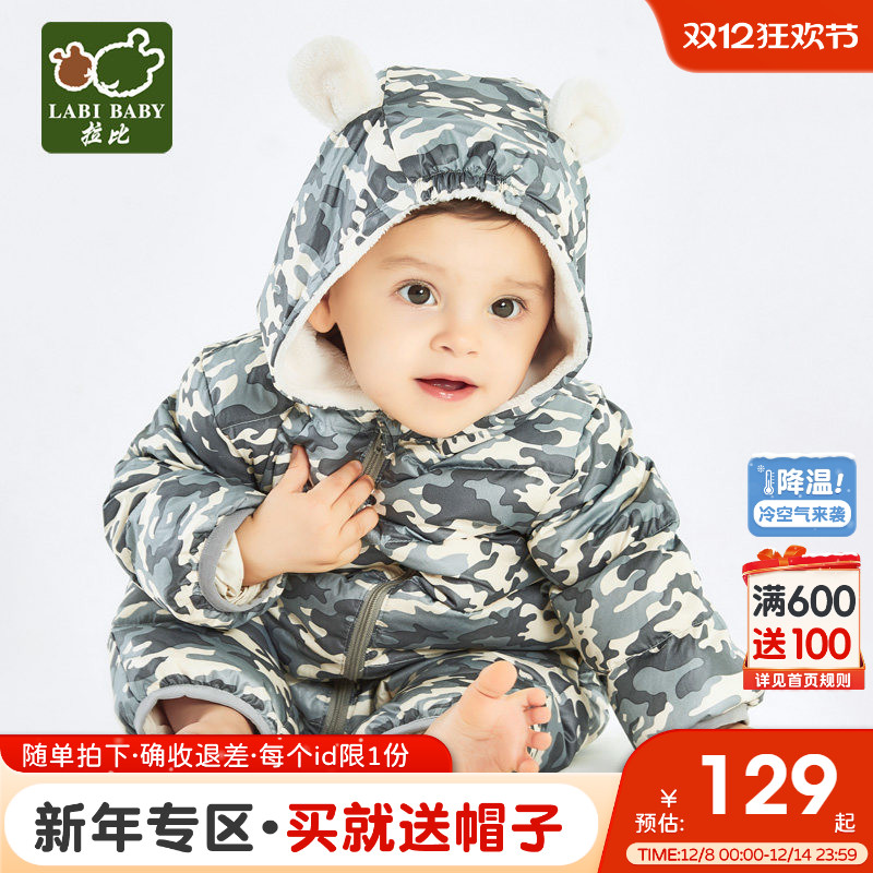 拉比羽绒服新生儿男女宝宝哈衣