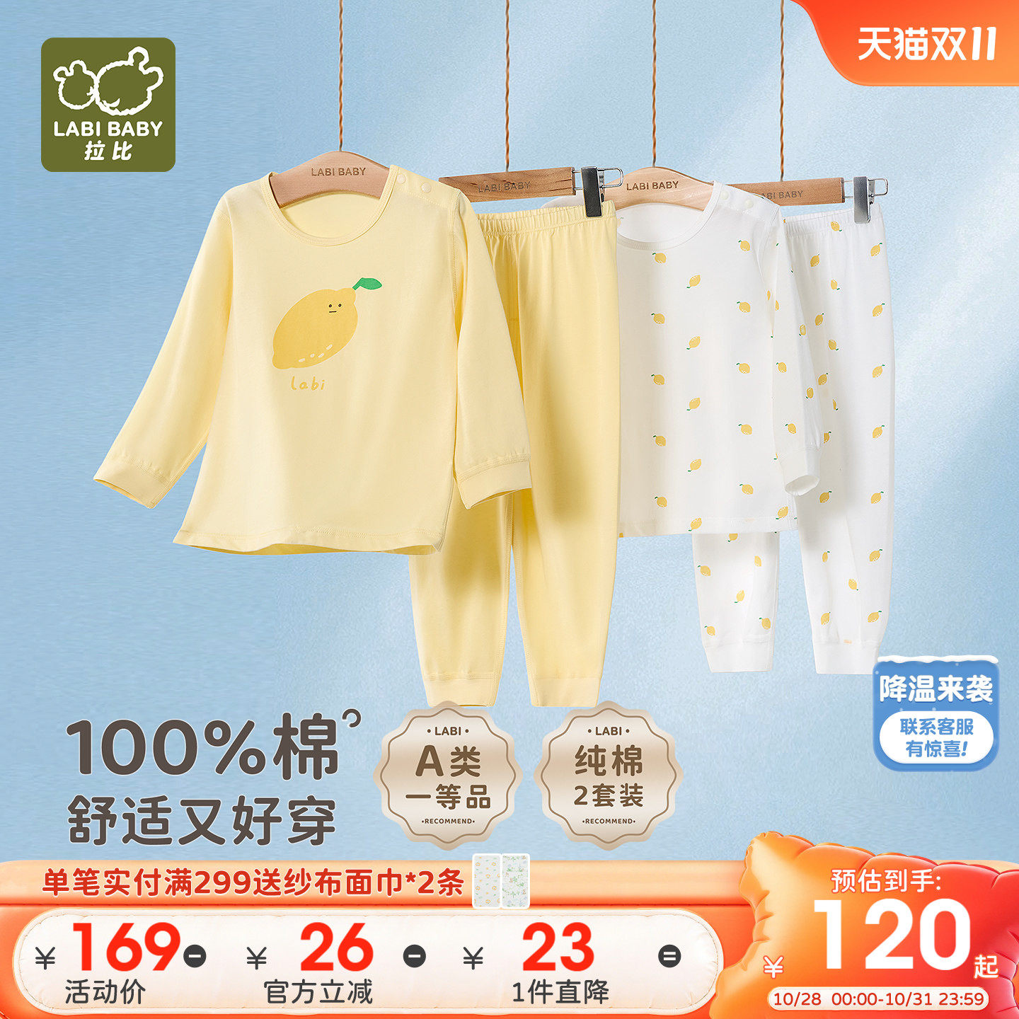 拉比儿童家居服纯棉2026春夏新款男女童长袖睡衣薄款空调服2套装