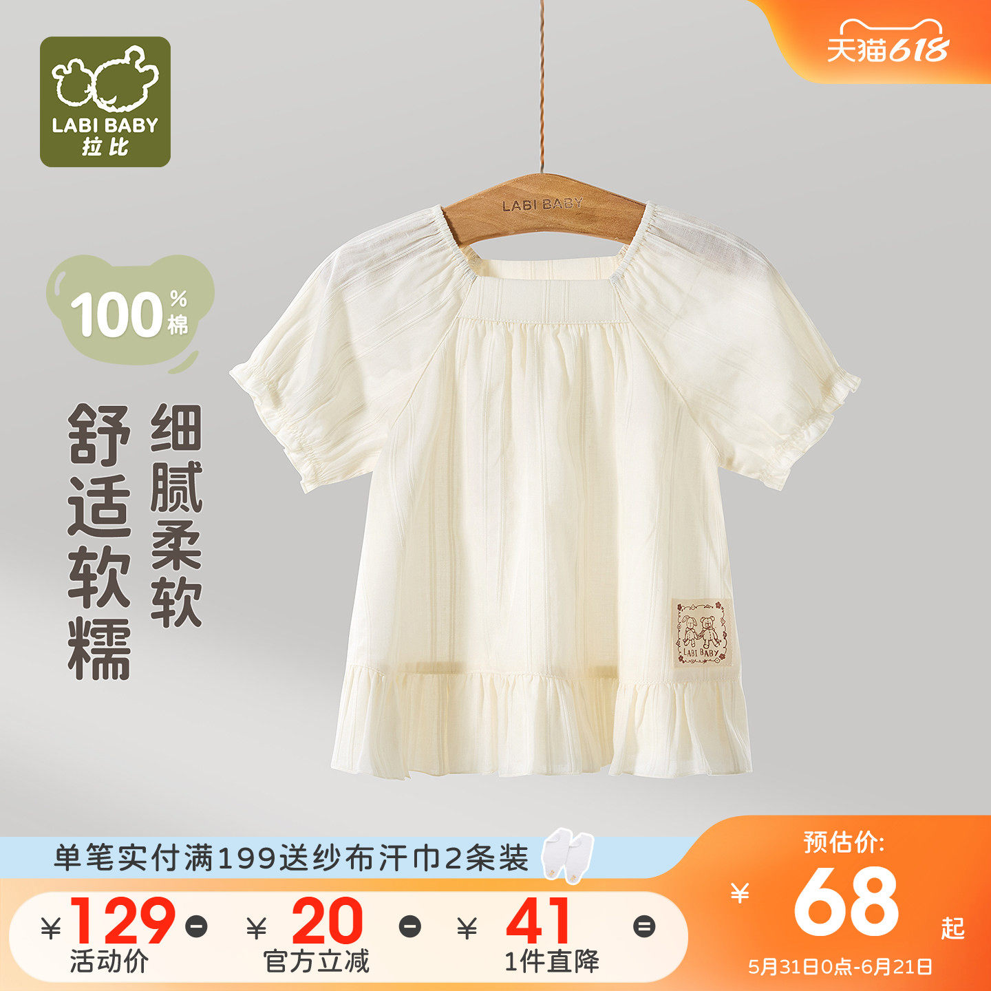 拉比儿童短袖提花圆领T恤2026夏款新女童泡泡袖薄款百搭短袖上衣