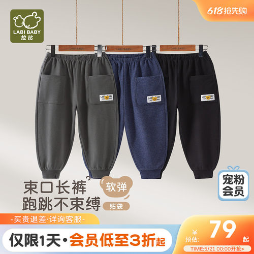 拉比儿童束口长裤休闲运动卫裤