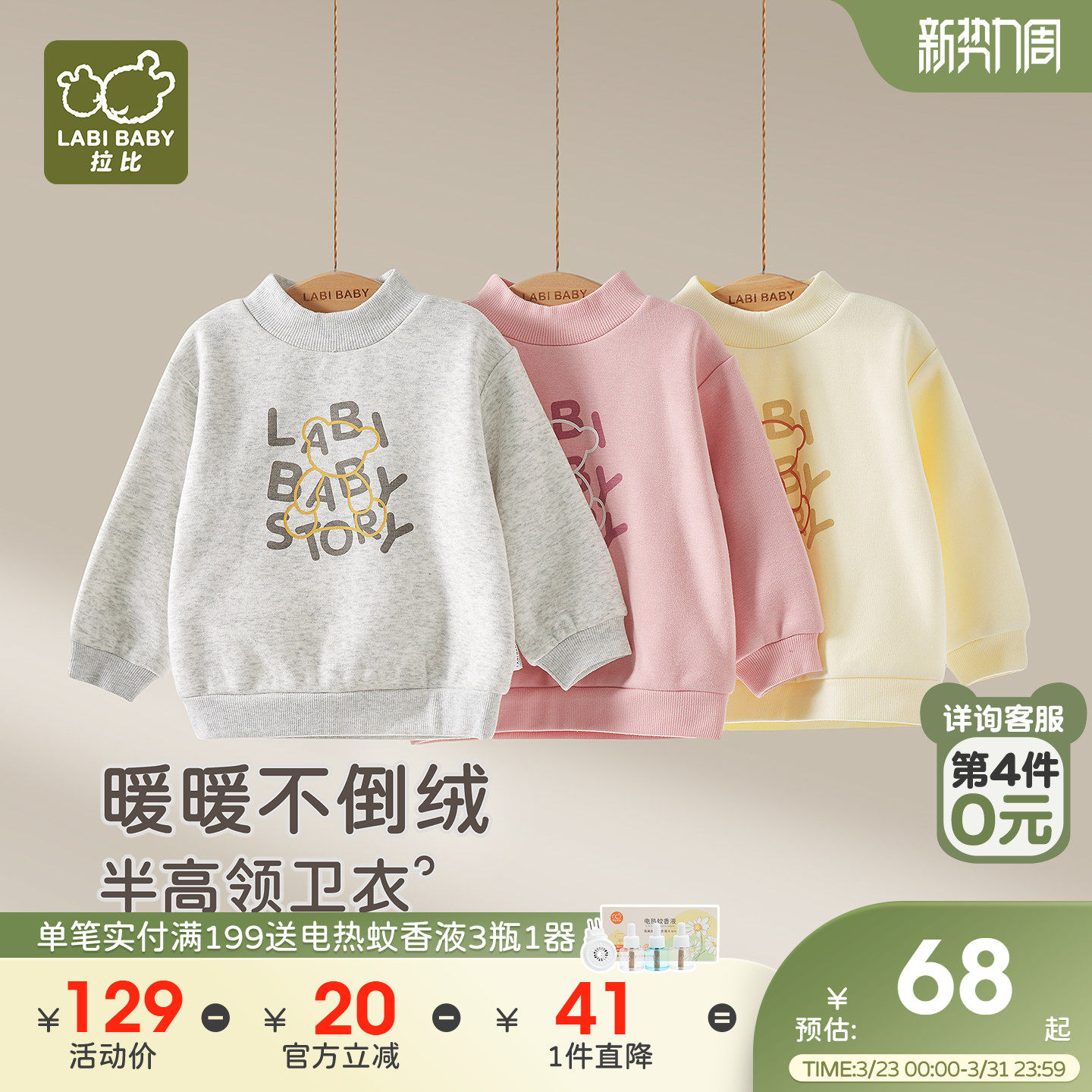 拉比儿童不倒绒半高领衣加绒加厚25秋冬新款宝宝长袖保暖套头卫衣