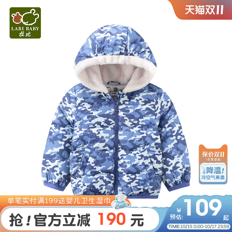 拉比童装迷彩全开连帽保暖短外套