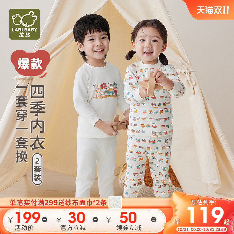 爆款拍反¥5拉比儿童内衣2套装