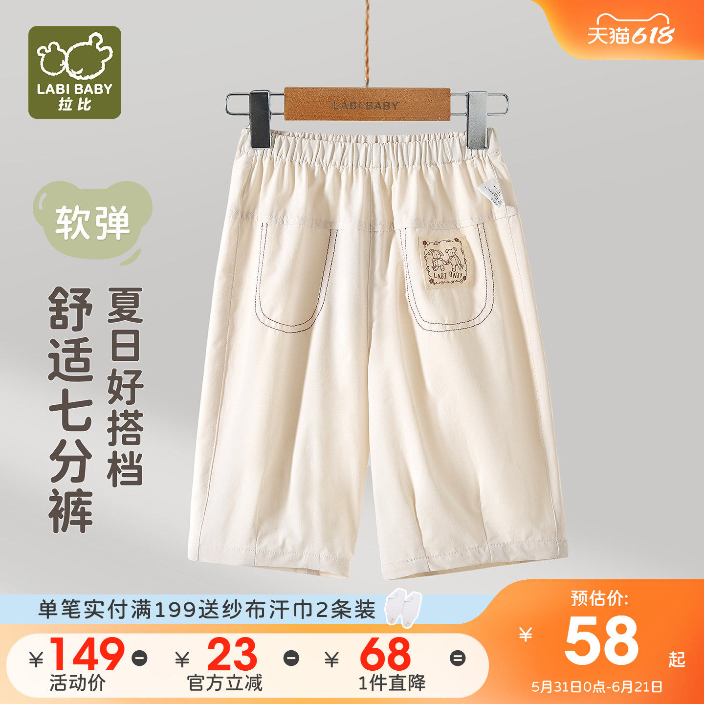 拉比儿童七分裤女童弹力宽松2026夏季新款外出米白百搭休闲七分裤