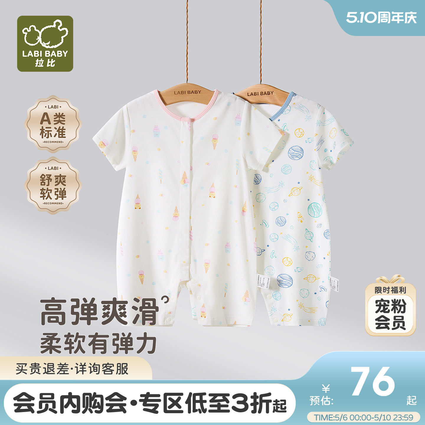 拉比婴儿短袖全开连体衣2026夏季新款宝宝新生儿薄款家居哈衣爬服