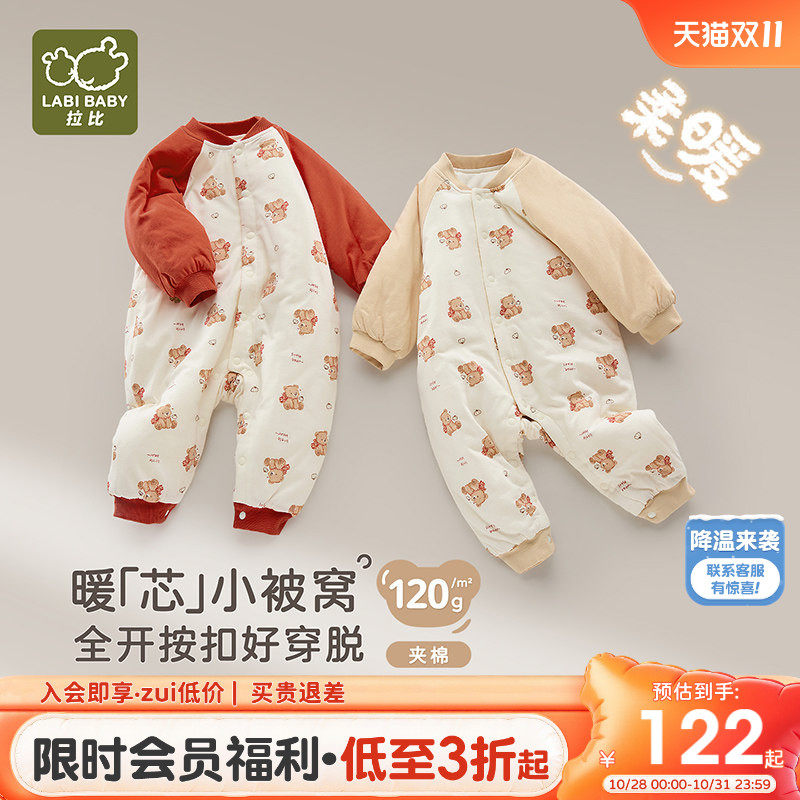 拉比婴儿连体衣26秋冬男女宝宝夹层保暖保暖加厚款红色连体衣爬服