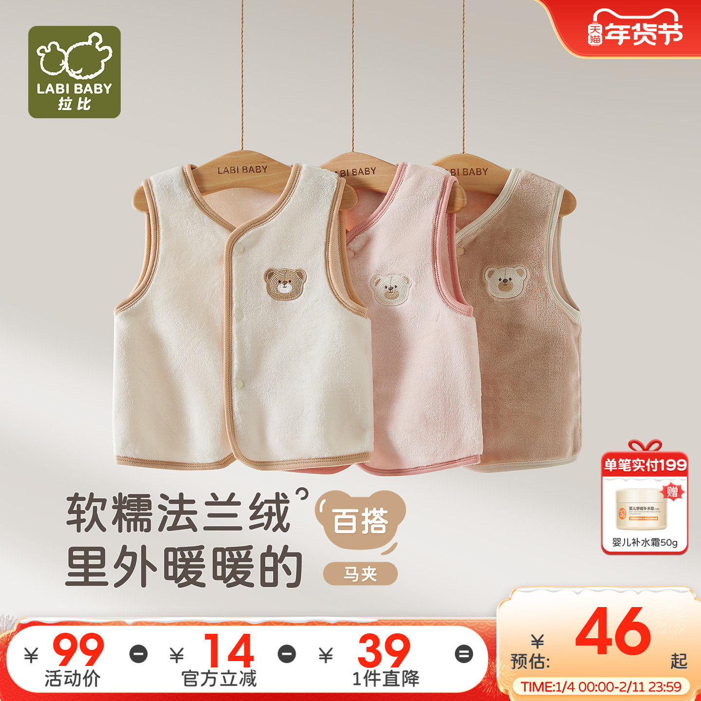 拉比儿童马甲法兰绒加绒加厚马夹25秋冬新款男女童宝宝保暖马甲,童装/婴儿装/亲子装,马甲,淘宝优惠券,粉丝福利购,淘宝优惠卷