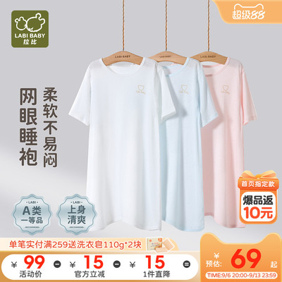 拉比儿童夏季凉爽透气睡袍
