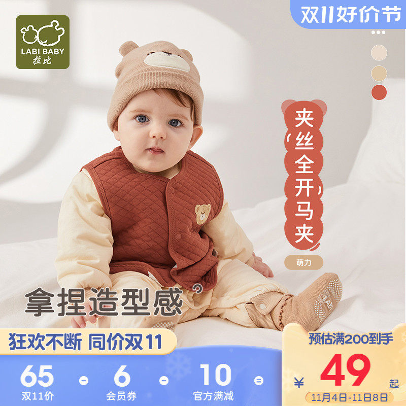 拉比婴儿马甲2023秋冬新款儿童全开马夹保暖宝宝夹丝家居上衣马甲怎么样,好用不?