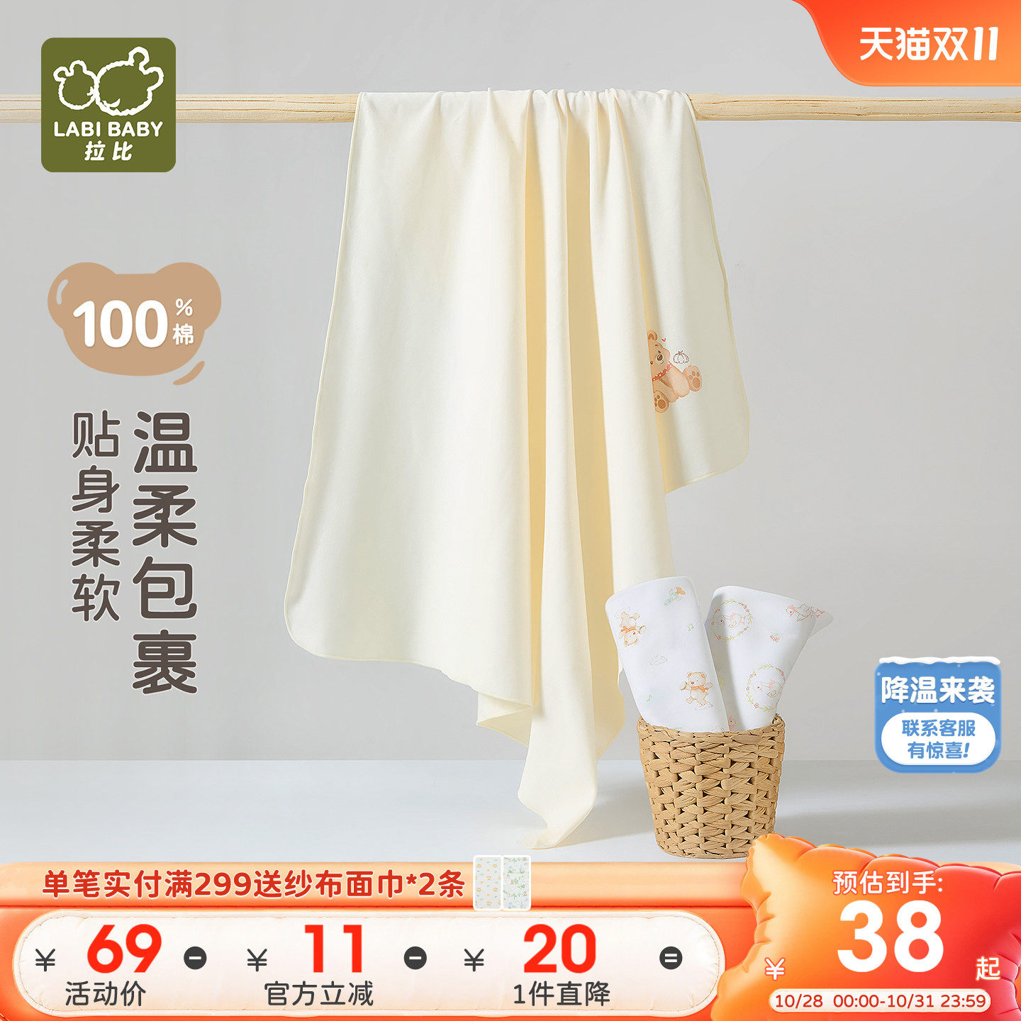 拉比婴儿双面布裹巾纯棉防惊跳2026四季初生新生儿保暖抱被85*85