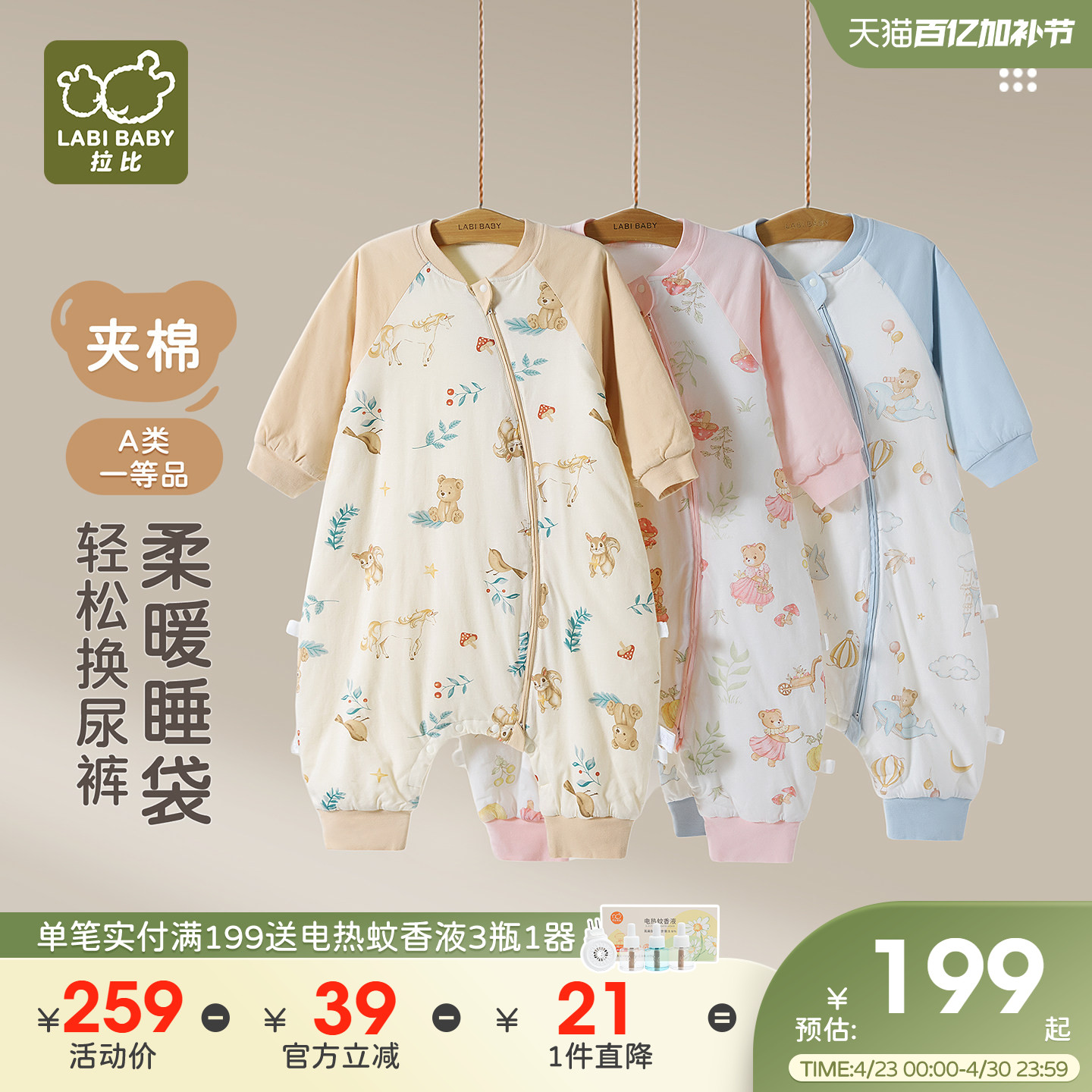 拉比婴儿睡袋连体衣160g棉夹棉保暖2025秋冬新款分腿式防踢被睡袋