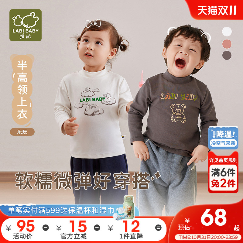 拉比儿童上衣25秋冬新品童装半高领运动上衣男女童保暖休闲打底衫