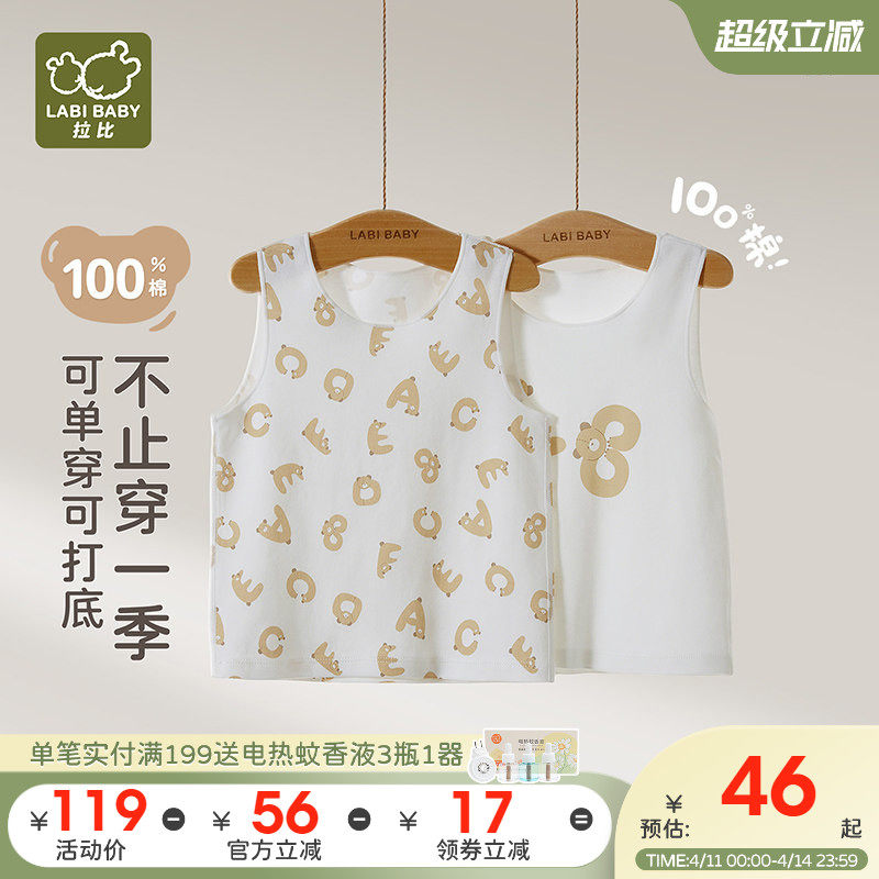 拉比儿童圆领背心内衣家居打底保暖男女童四季纯棉背心上衣2件装