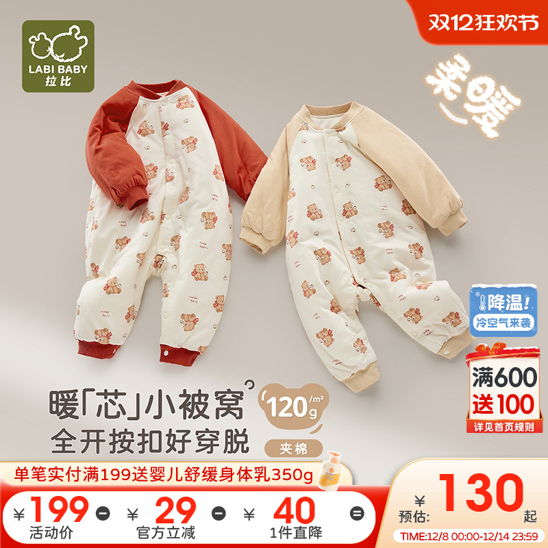 拉比120g铺棉保暖新生儿连体衣