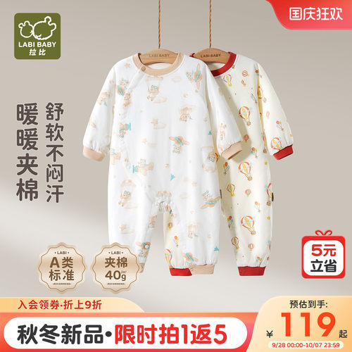 拉比婴儿夹棉保暖偏开连体衣