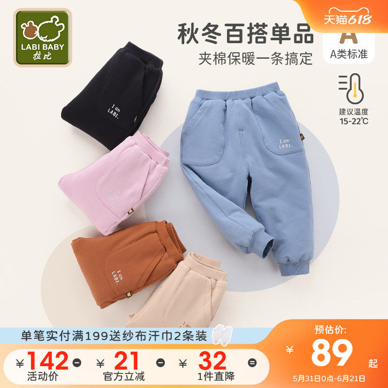 拉比儿童裤子秋冬宝宝夹棉保暖束口加厚卫裤男童女童运动加棉裤子