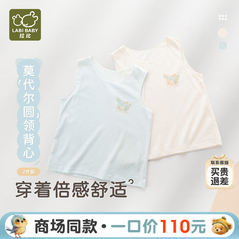 【商场同款】拉比童装背心2025新款夏季单面布男女童背心2件装