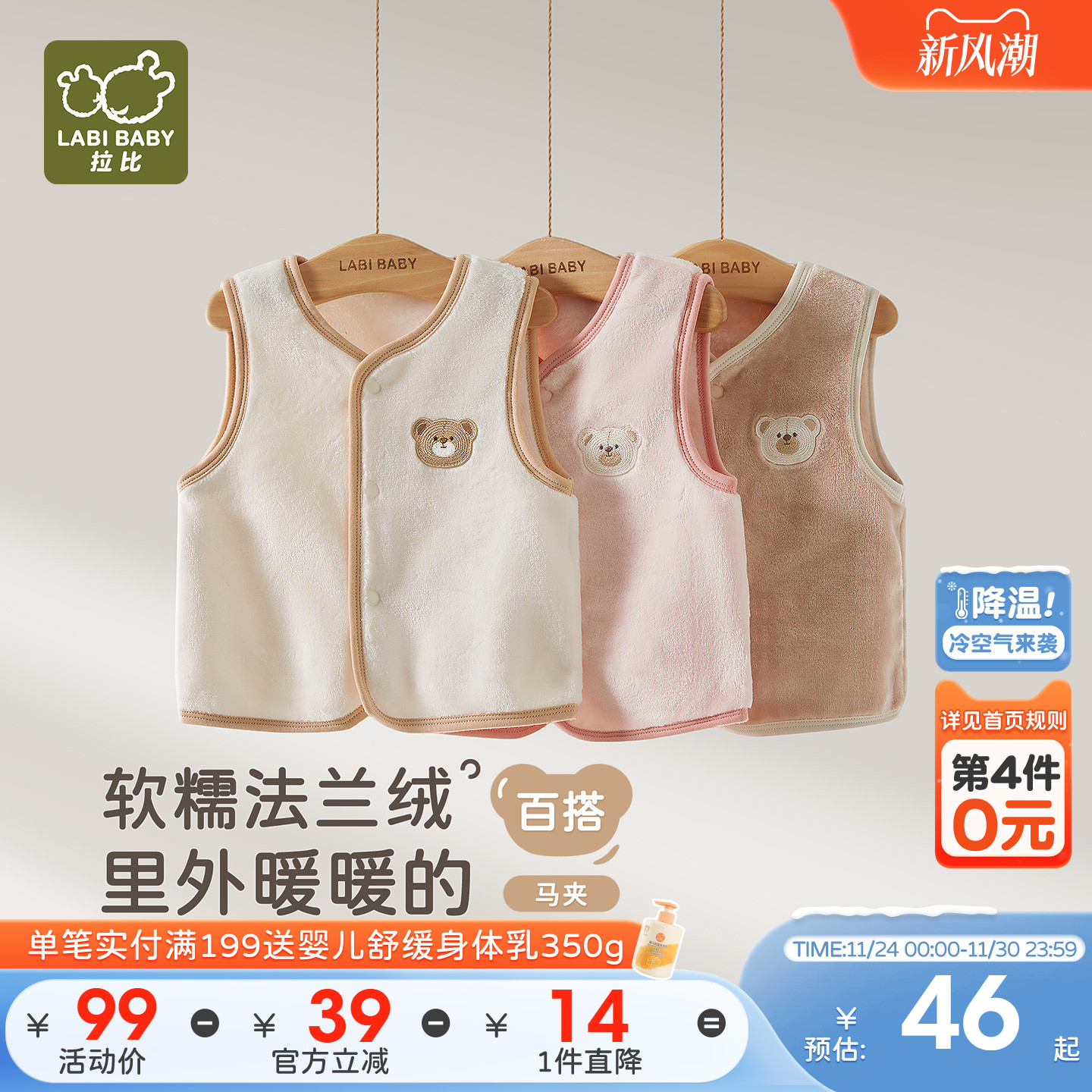 拉比儿童马甲法兰绒加绒加厚马夹25秋冬新款男女童宝宝保暖马甲