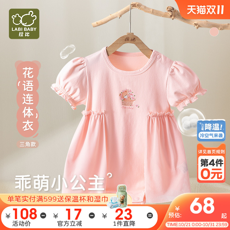 拉比夏季休闲三角连体衣
