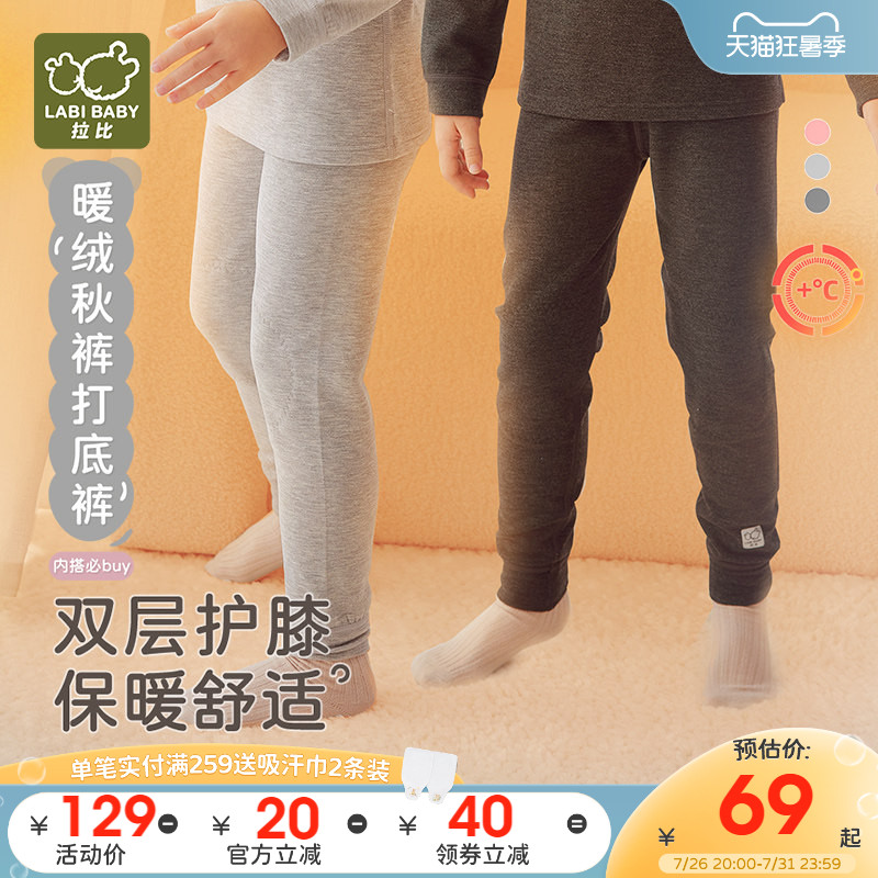 拉比儿童校服神器长裤秋裤