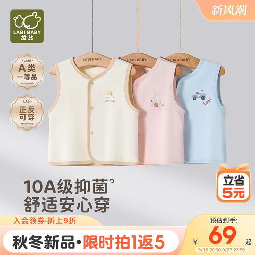 拉比儿童全开两面穿纯棉秋冬马甲
