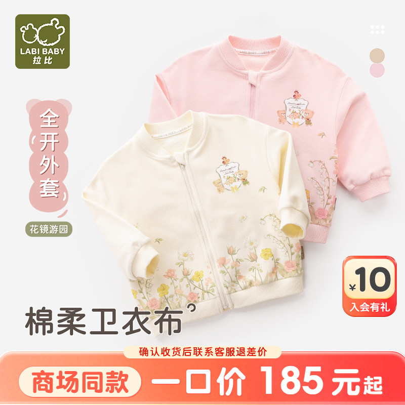 拉比春季棒球领全开外套
