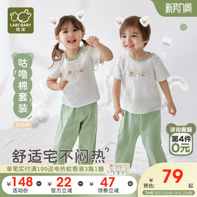 拉比儿童睡衣25新款夏季男女童套装纯棉竹节短袖长裤圆领家居套装