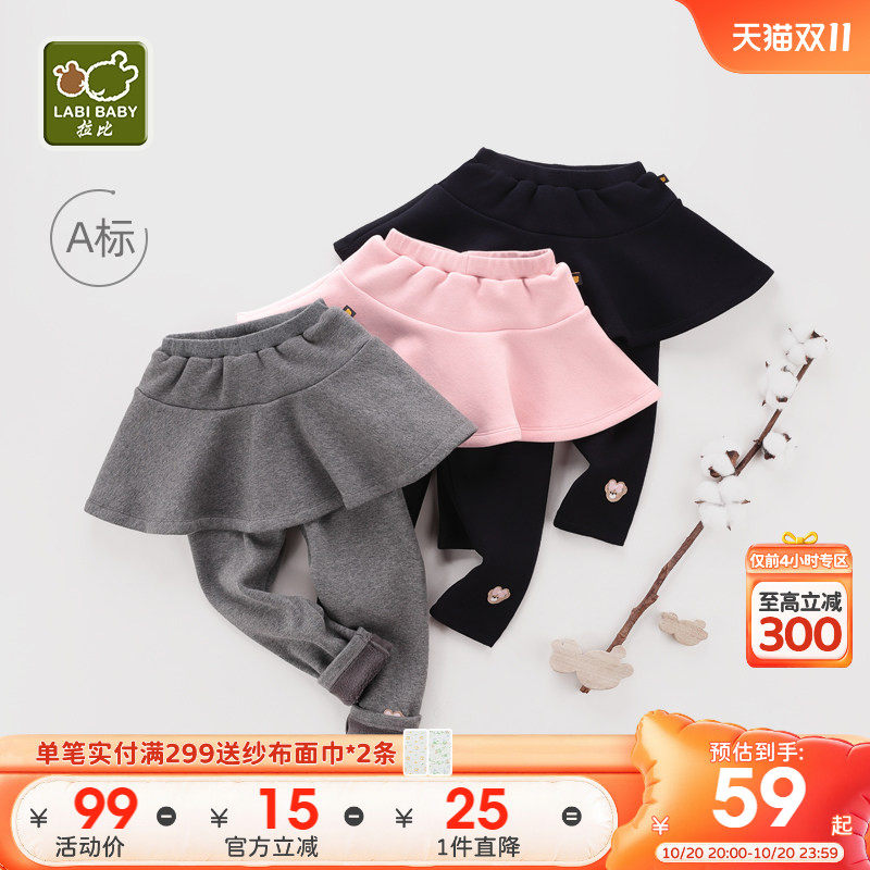 拉比官方旗舰女童假两件裙裤秋冬儿童不倒绒裙裤宝宝打底裙裤外穿