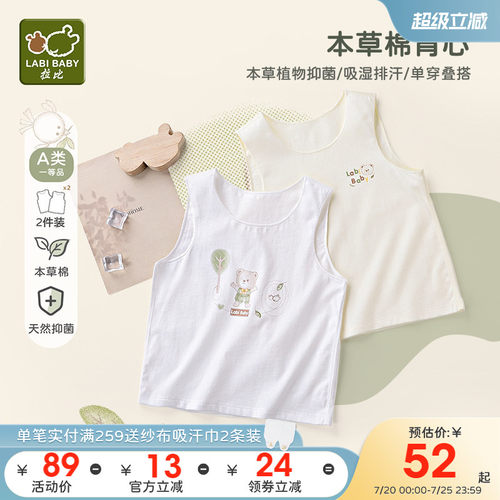 爆款·拍2返5拉比儿童薄款背心