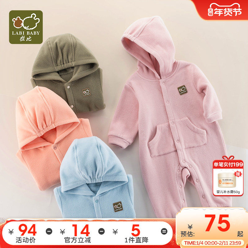 拉比官方旗舰婴儿连体衣秋冬男女宝宝外出哈衣保暖爬服连帽连体衣,童装/婴儿装/亲子装,连身衣/爬服/哈衣,淘宝优惠券,粉丝福利购,淘宝优惠卷