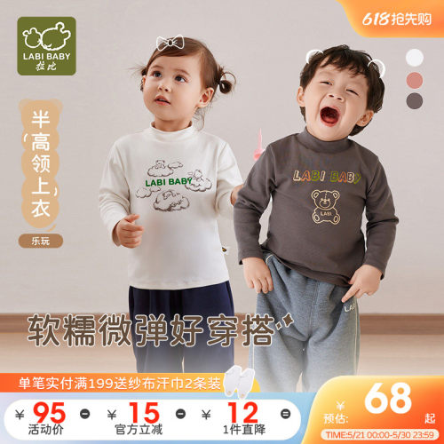 拉比儿童冬季半高领卫衣
