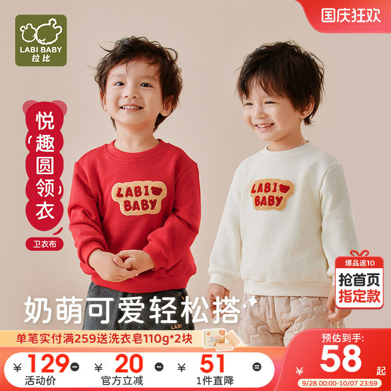 拉比儿童圆领上衣男女童外出打底卫衣红色2026秋冬新款长袖t恤