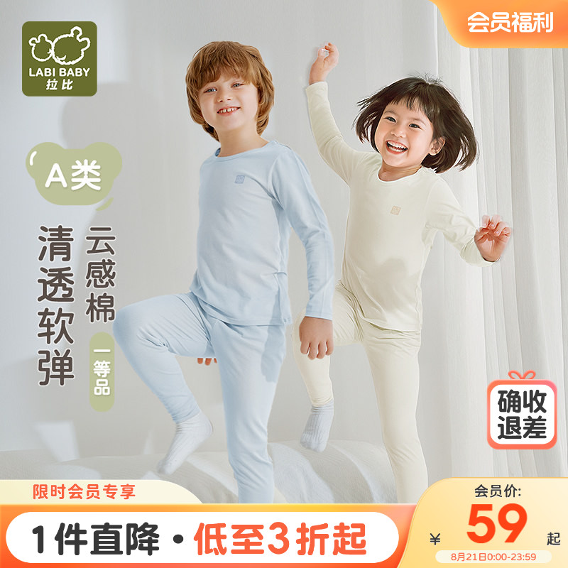 【79元校服神器】拉比儿童家居内衣长袖四季中大童薄款空调服套装