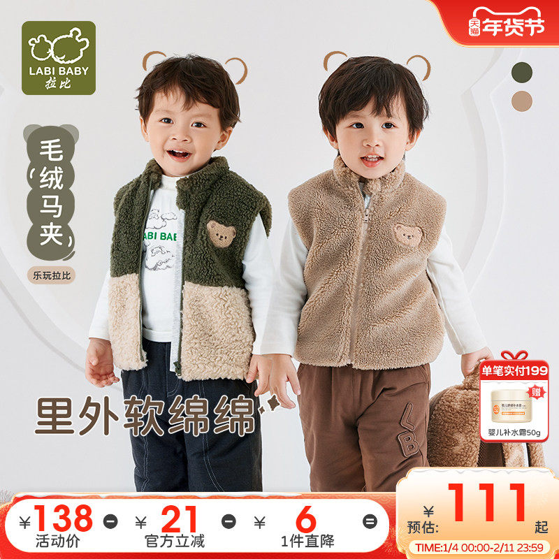 拉比儿童马甲25年秋冬新品夹棉马甲男女宝宝保暖运动休闲外穿马甲,童装/婴儿装/亲子装,马甲,淘宝优惠券,粉丝福利购,淘宝优惠卷