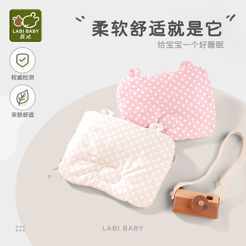 拉比儿童25新品四季通用枕头宝宝定型枕婴儿防偏头矫正波点定型枕,婴童用品,其它婴童用品,淘宝优惠券,粉丝福利购,淘宝优惠卷
