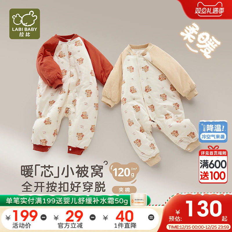拉比婴儿连体衣25秋冬男女宝宝120g夹棉保暖加厚款红色连体衣爬服