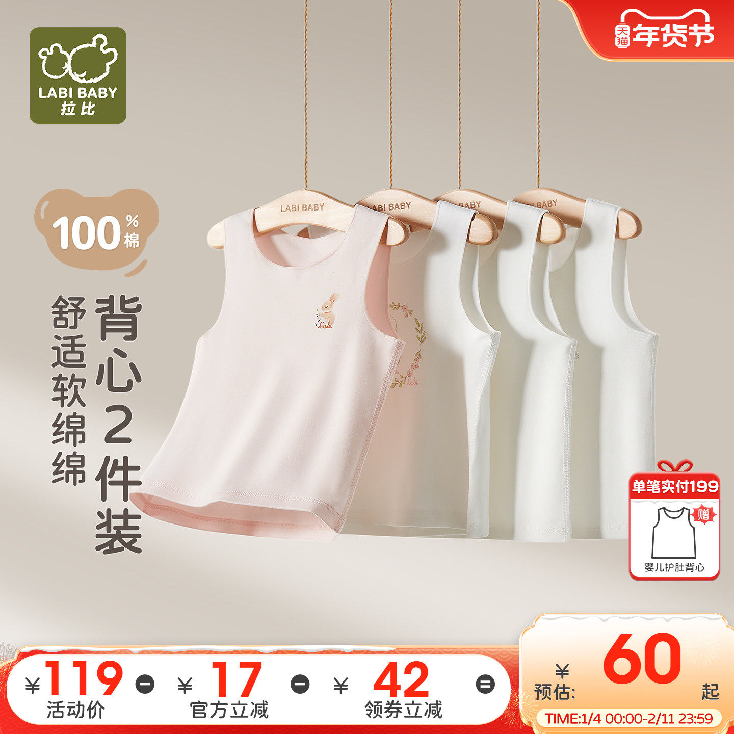 拉比儿童圆领背心纯棉休闲居家打底保暖男女宝宝套头贴身背心2件