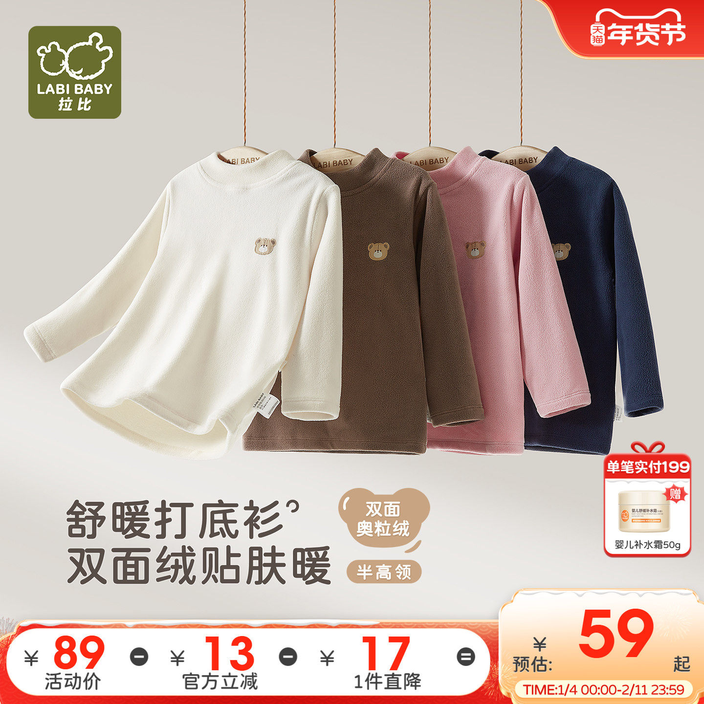 【奥粒绒】拉比儿童半高领上衣25秋冬新款男女童长袖保暖套头T恤,童装/婴儿装/亲子装,T恤,淘宝优惠券,粉丝福利购,淘宝优惠卷