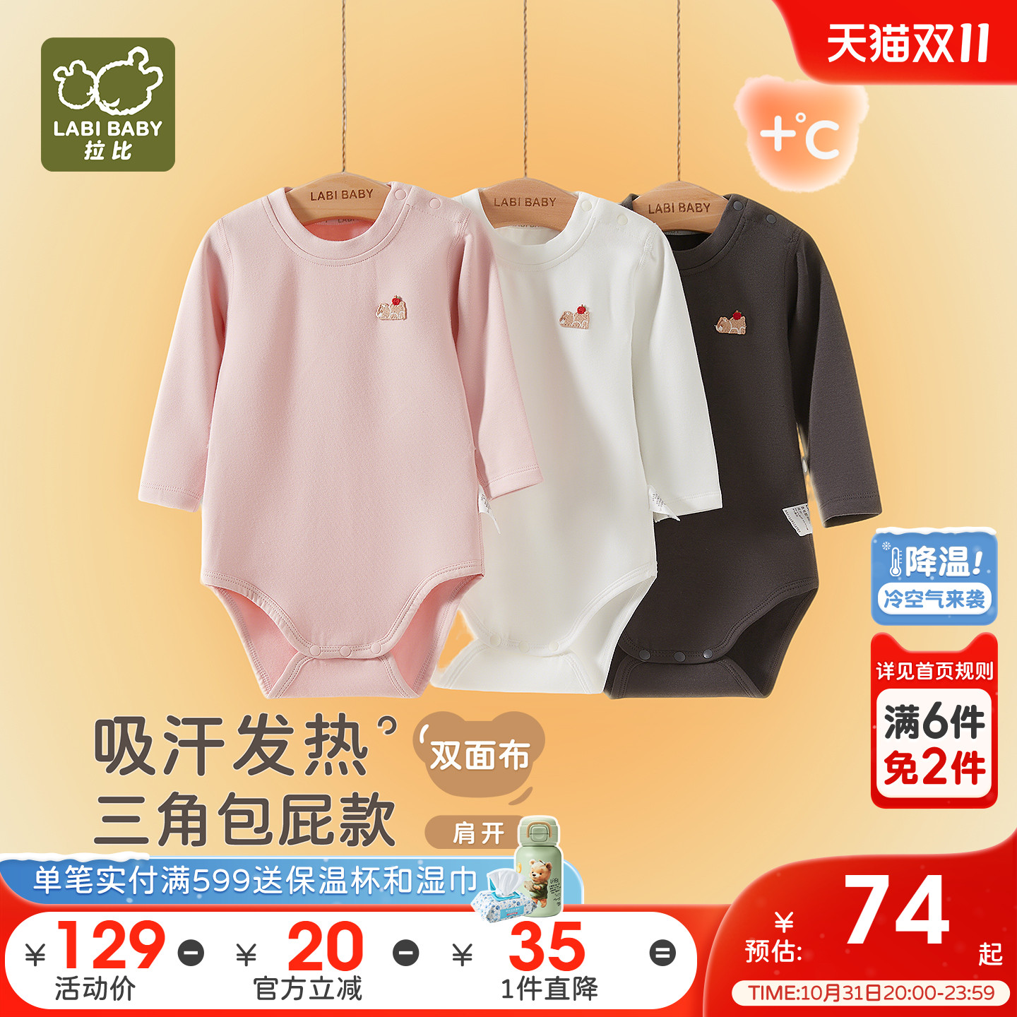 【吸湿发热】拉比婴儿三角连体衣25秋冬新品保暖新生儿三角包屁衣