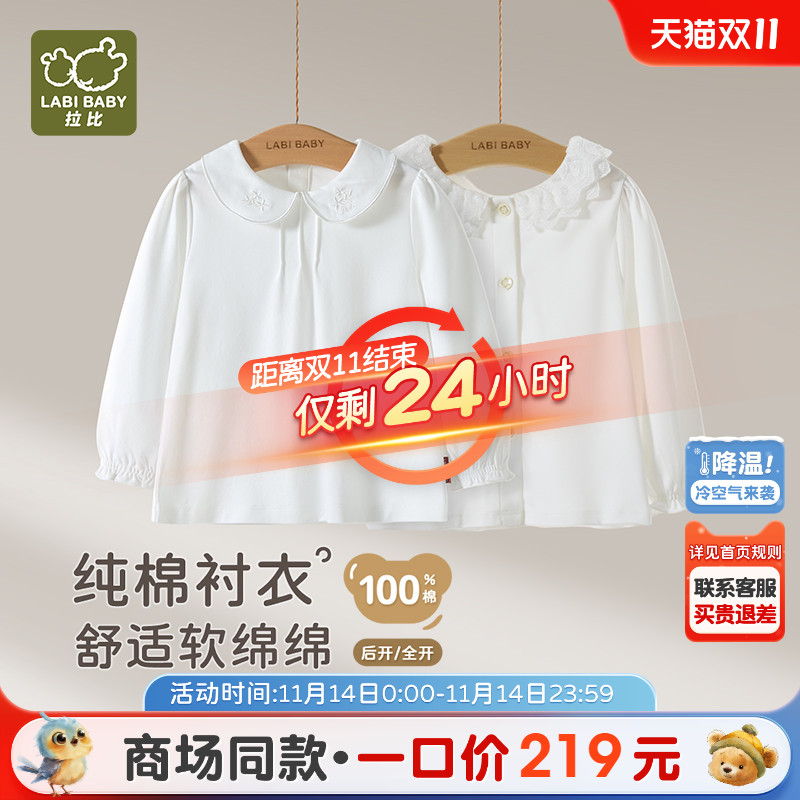 拉比儿童花边翻领全开上衣