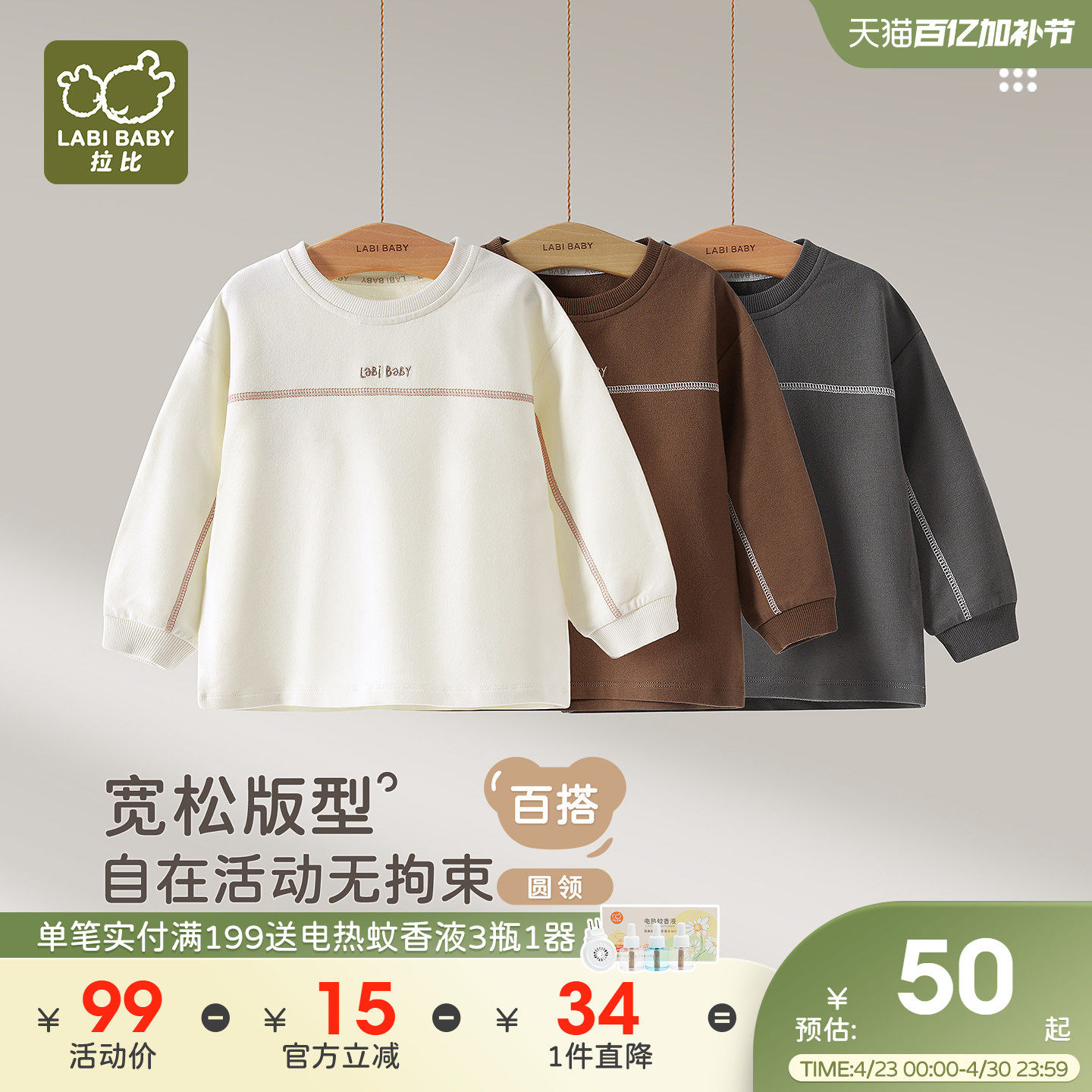 拉比儿圆领上衣宽松百搭长袖套头2025秋冬新款男女童落肩T恤卫衣