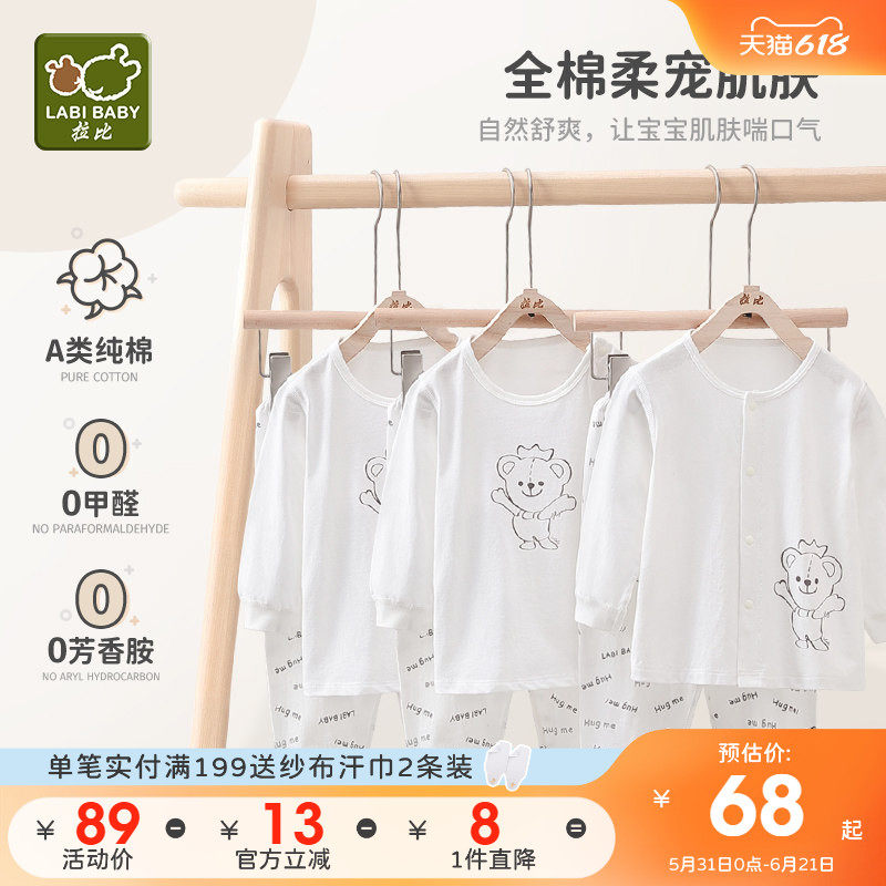 拉比童装婴儿内衣套装2025春装新款儿童打底衫宝宝秋衣秋裤套装