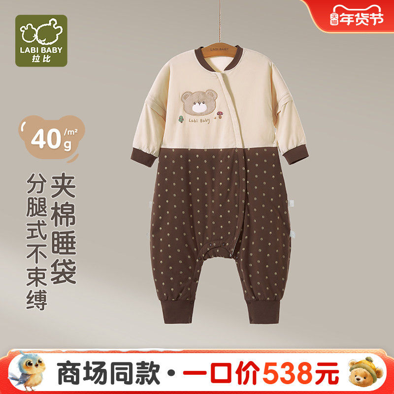 【商场同款】拉比婴儿睡袋连体衣40g棉保暖冬季新款分腿式睡袋,婴童用品,睡袋/防踢被,淘宝优惠券,粉丝福利购,淘宝优惠卷
