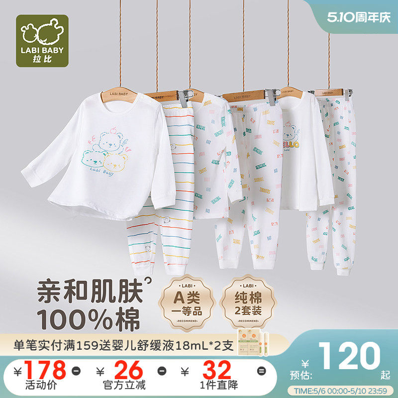 拉比儿童空调服套装纯棉长袖男女童2026春夏新款家居服睡衣2套装