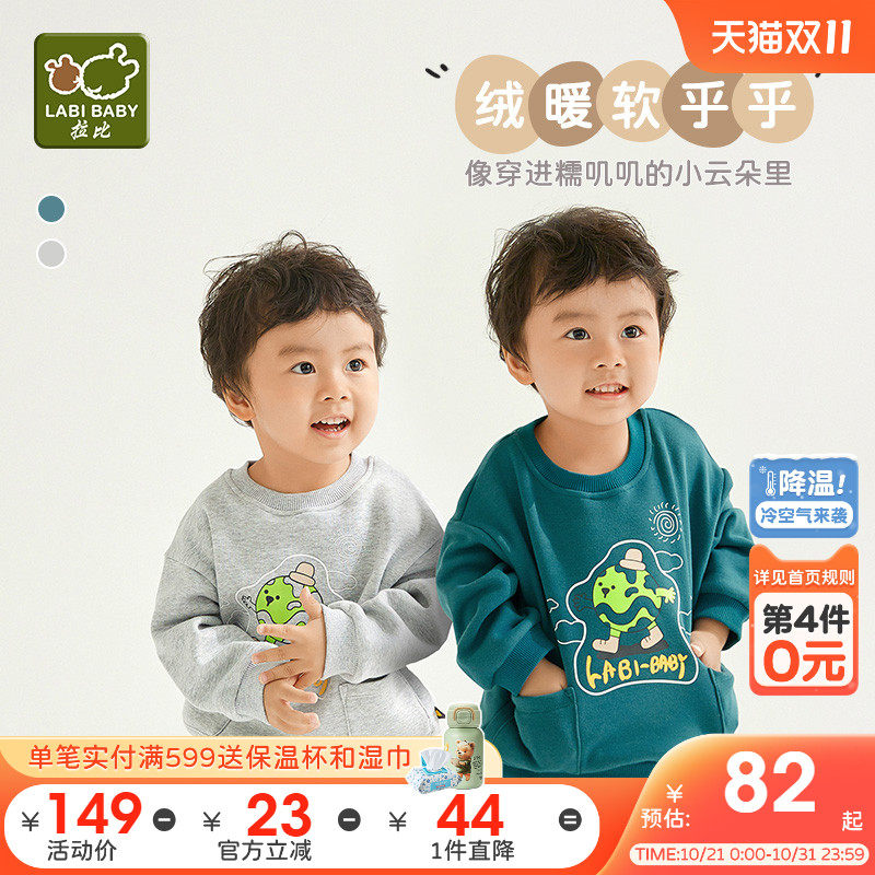 拉比童装卫衣2025秋冬新品男女儿童上衣圆领长袖卫衣宝宝宽松上衣