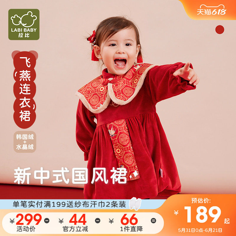 拉比2024拜年服童装连衣裙女童中式国风裙子250g龙年保暖新年唐装