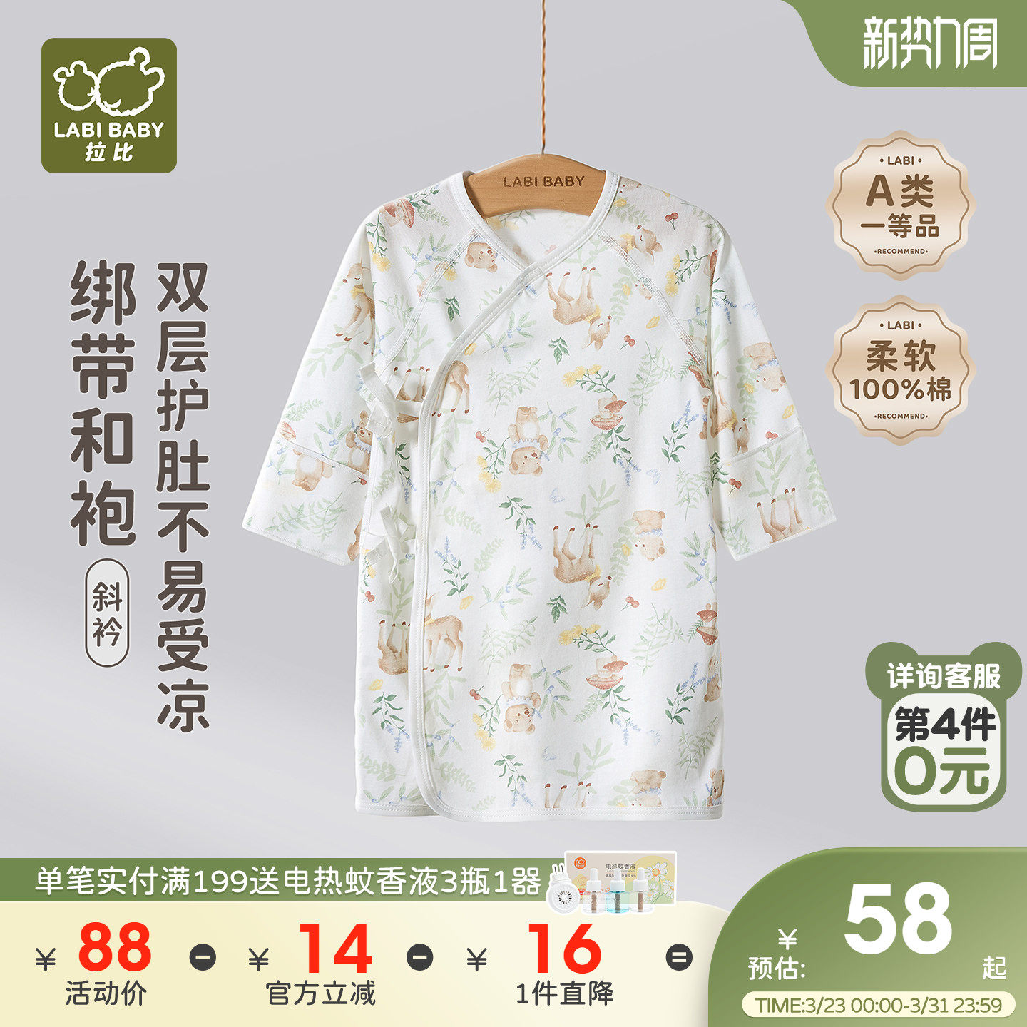 拉比新生儿和尚服连体衣睡衣26夏季新款宝宝连体睡袍防抓宝宝睡袍