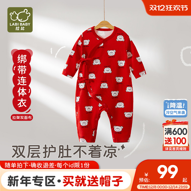 拉比婴幼儿绑带连体衣红色